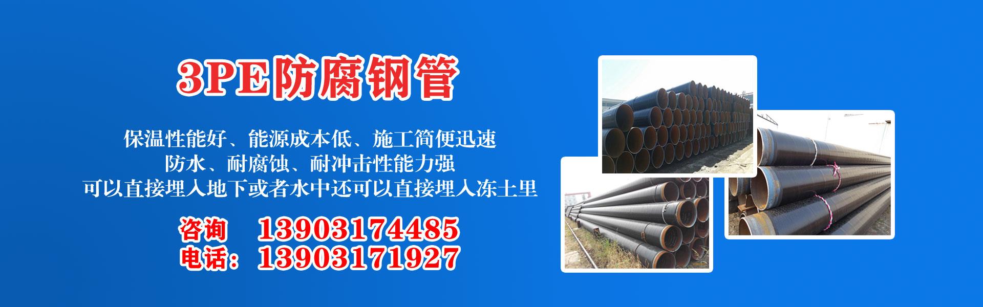 沧州市羞羞视频软件大全集团有限公司主营河北羞羞视频软件大全 防腐羞羞视频软件大全 沧州羞羞视频软件大全 无缝羞羞视频软件大全  直缝羞羞视频软件大全 螺旋焊管 厚壁羞羞视频软件大全 大口径羞羞视频软件大全