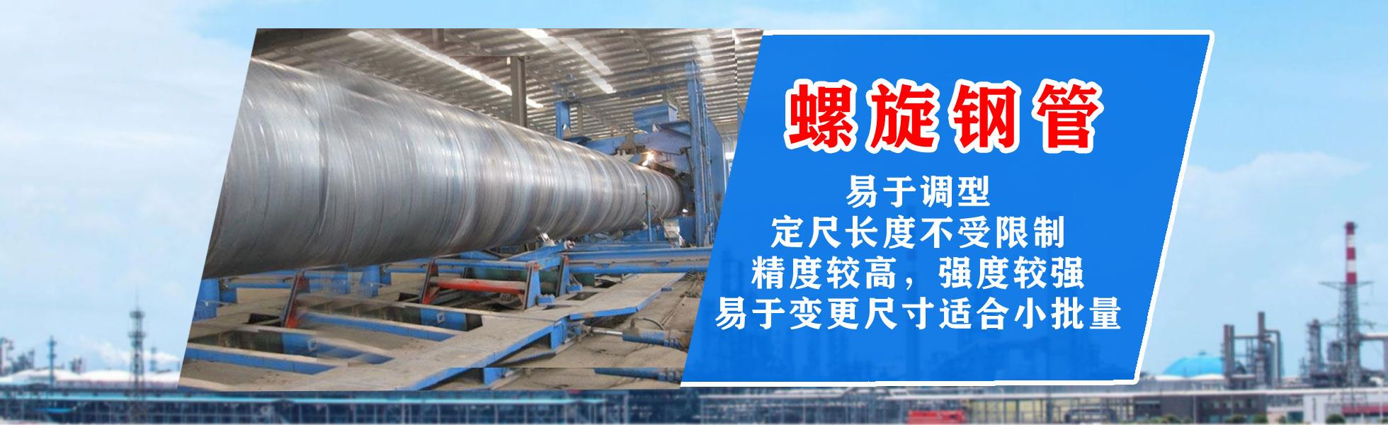 沧州市羞羞视频软件大全集团有限公司主营河北羞羞视频软件大全 防腐羞羞视频软件大全 沧州羞羞视频软件大全 无缝羞羞视频软件大全  直缝羞羞视频软件大全 螺旋焊管 厚壁羞羞视频软件大全 大口径羞羞视频软件大全