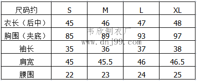 短款棉衣、羽绒服尺码对照表·羞羞视频软件大全制衣